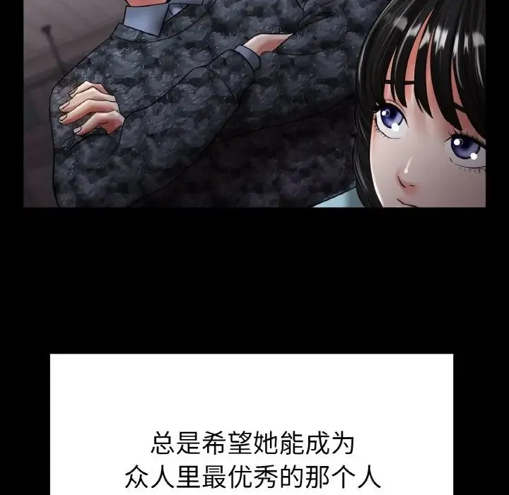 冰上恋人 - 第25話 - page 56