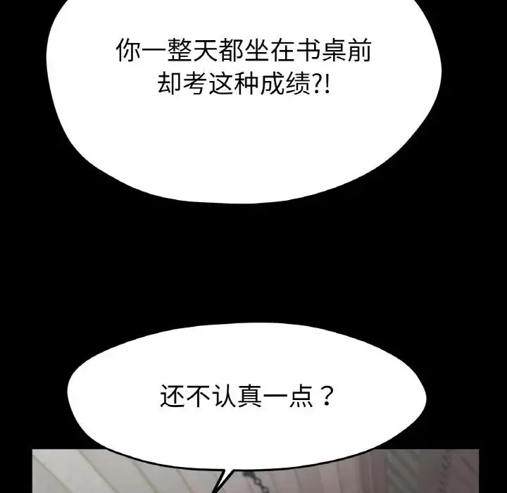 冰上恋人 - 第25話 - page 61