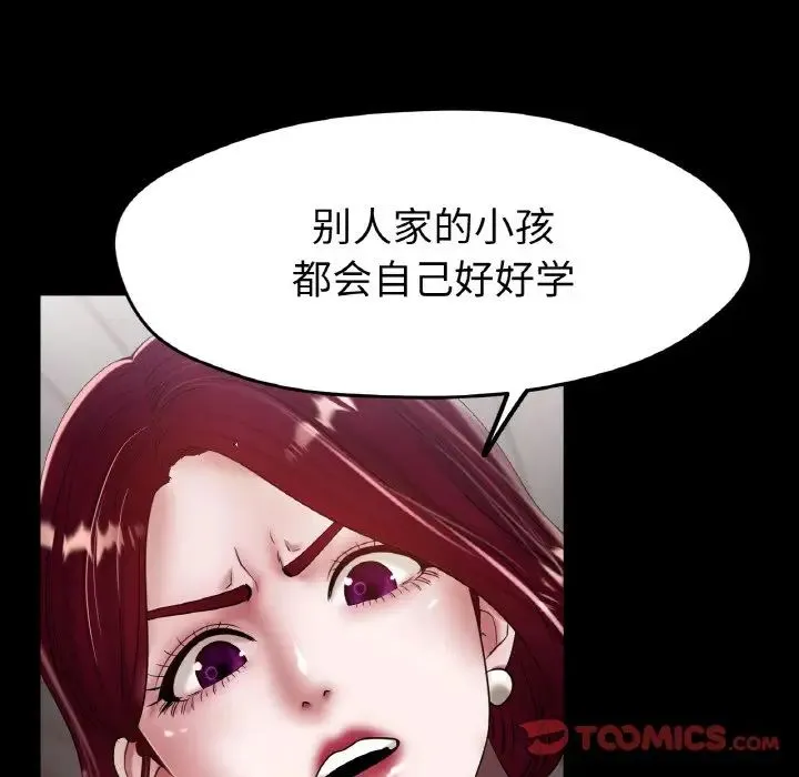 冰上恋人 - 第25話 - page 63