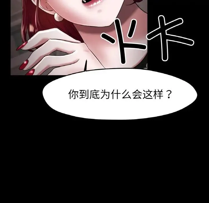 冰上恋人 - 第25話 - page 64