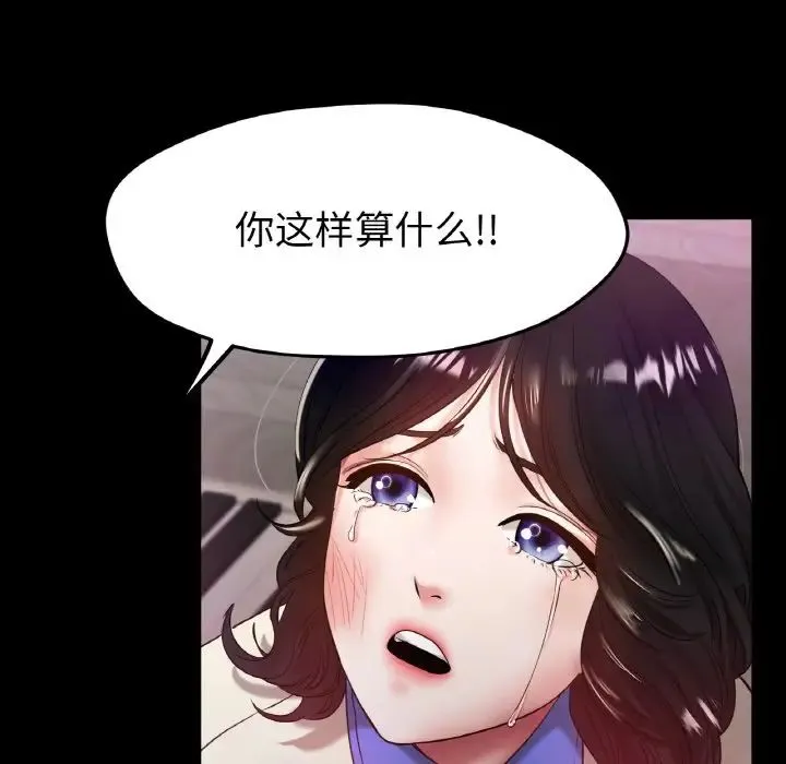 冰上恋人 - 第25話 - page 65