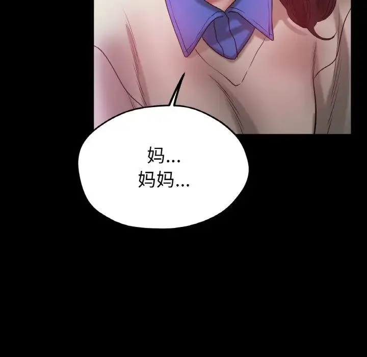 冰上恋人 - 第25話 - page 66