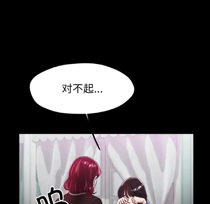 冰上恋人 - 第25話 - page 67