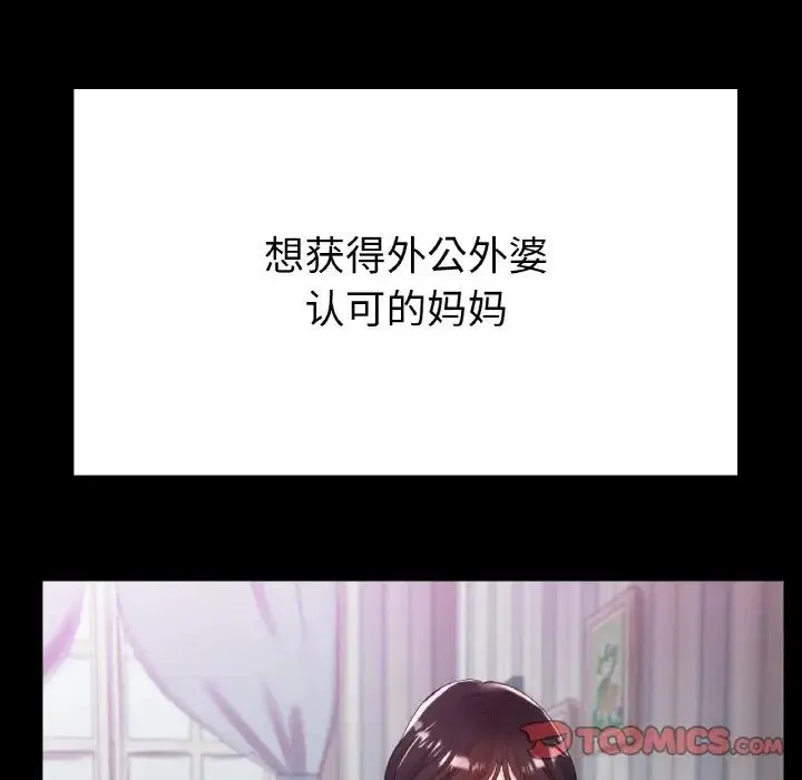 冰上恋人 - 第25話 - page 69