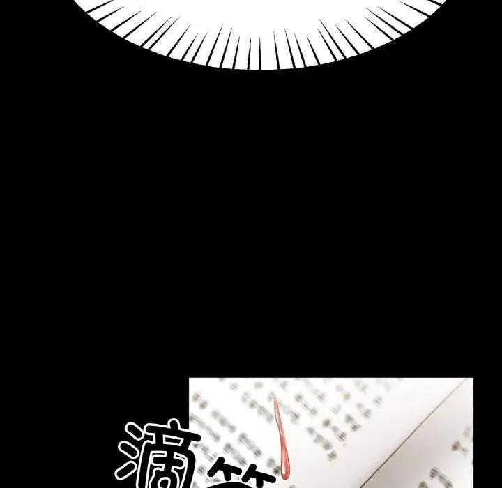 冰上恋人 - 第25話 - page 71