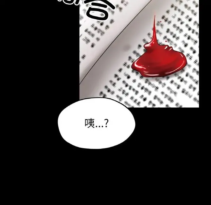 冰上恋人 - 第25話 - page 72
