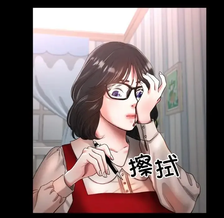 冰上恋人 - 第25話 - page 73