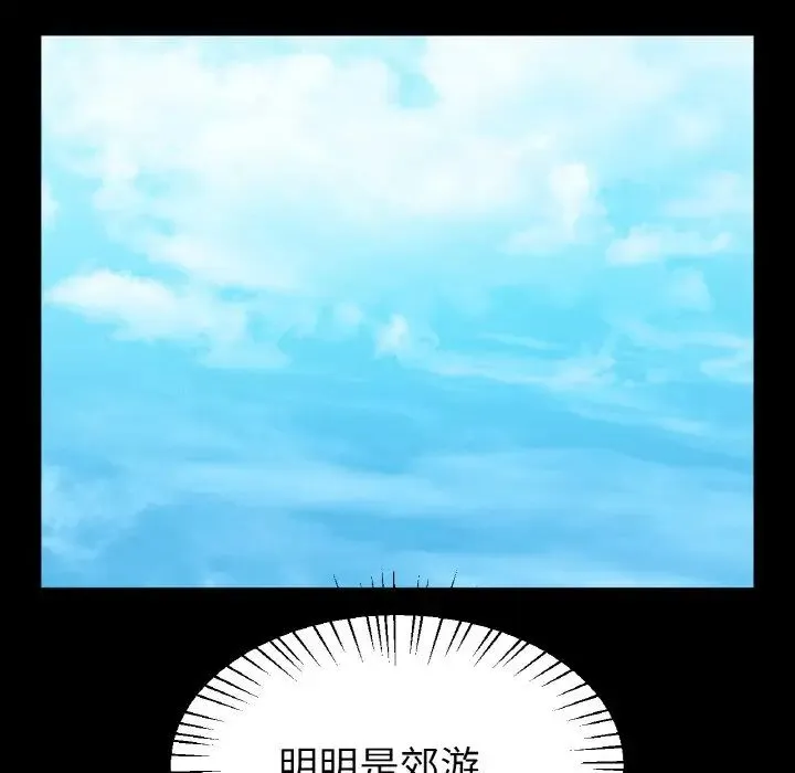 冰上恋人 - 第25話 - page 76