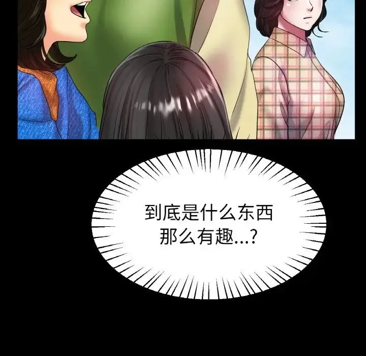 冰上恋人 - 第25話 - page 80