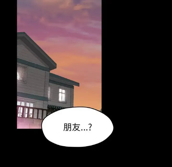 冰上恋人 - 第25話 - page 85