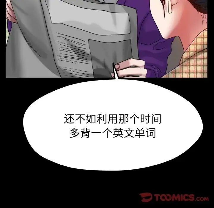 冰上恋人 - 第25話 - page 87