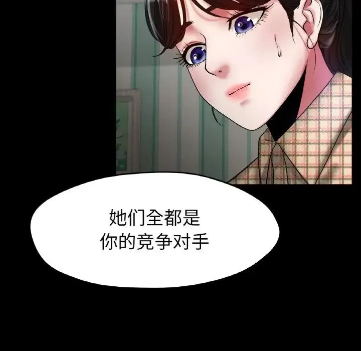 冰上恋人 - 第25話 - page 89