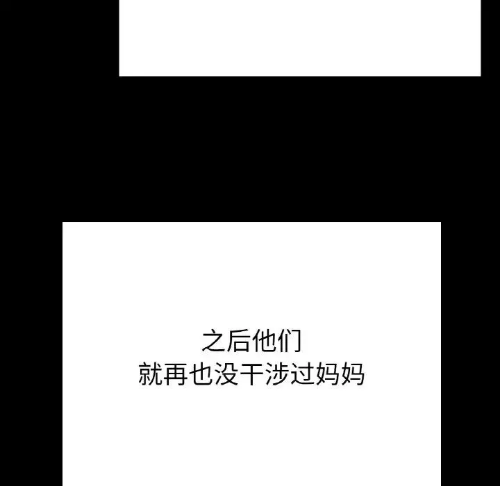 冰上恋人 - 第25話 - page 96