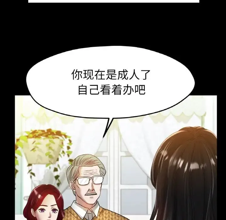 冰上恋人 - 第25話 - page 97