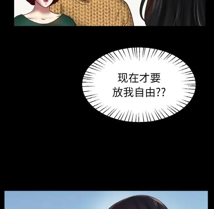 冰上恋人 - 第25話 - page 98