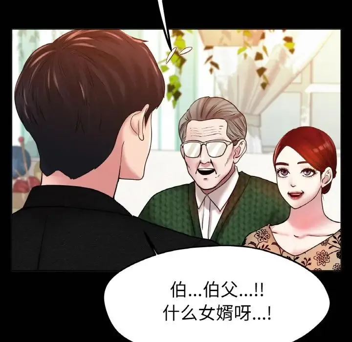 冰上恋人 - 第25話 - page 116