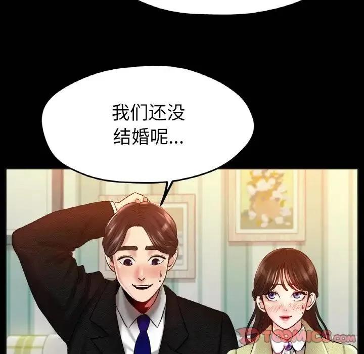 冰上恋人 - 第25話 - page 117