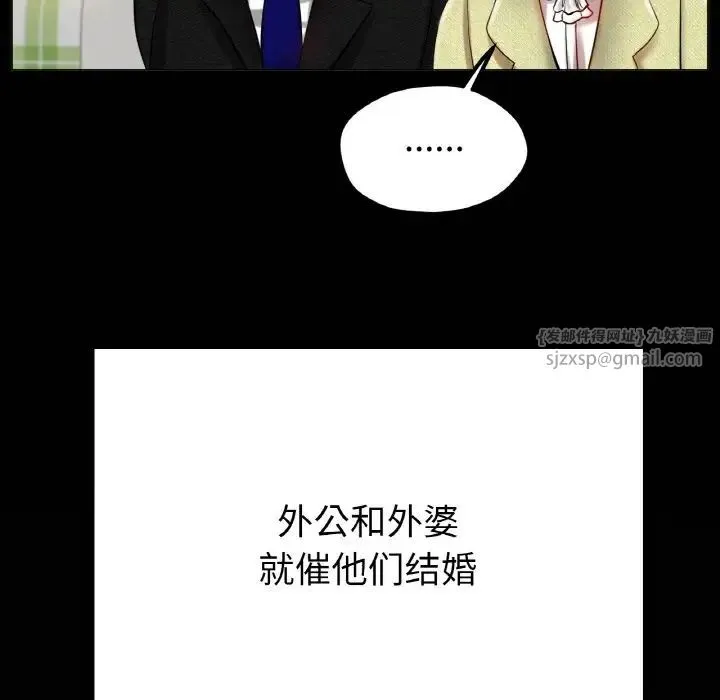 冰上恋人 - 第25話 - page 118