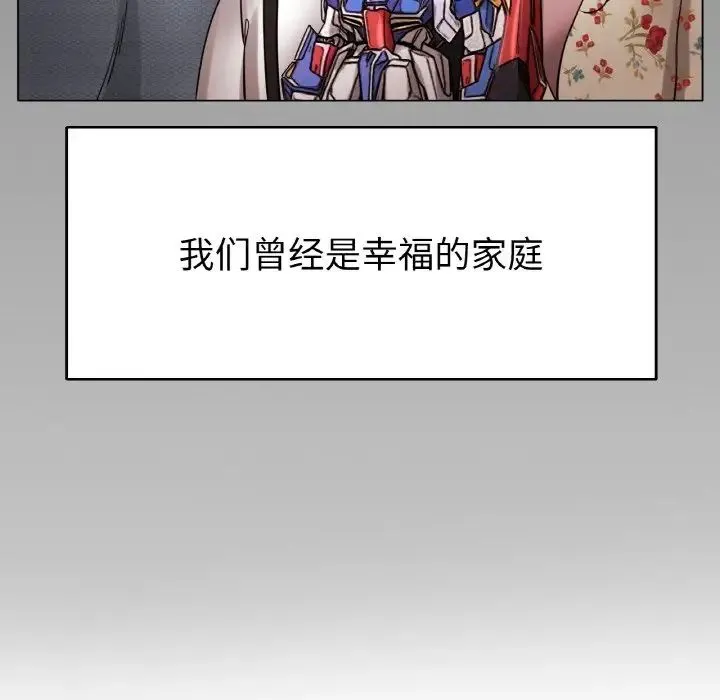 冰上恋人 - 第25話 - page 125
