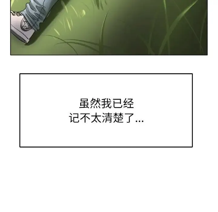 冰上恋人 - 第25話 - page 128
