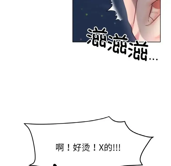 冰上恋人 - 第25話 - page 131