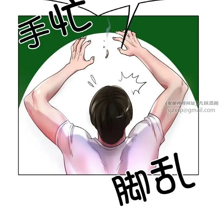 冰上恋人 - 第25話 - page 132