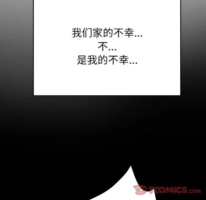 冰上恋人 - 第25話 - page 135