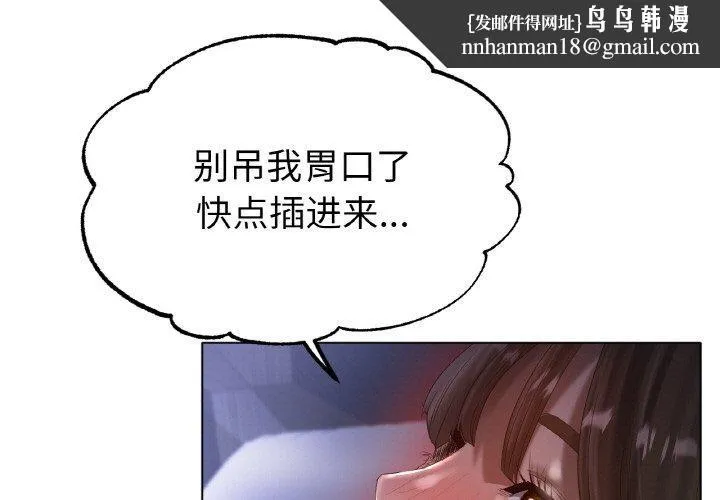 冰上恋人 - 第64話 - page 1