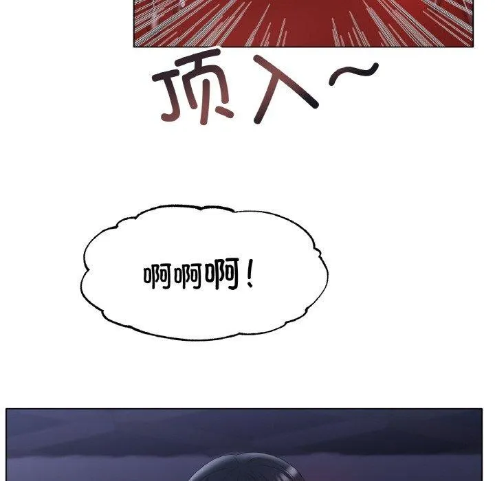 冰上恋人 - 第64話 - page 8