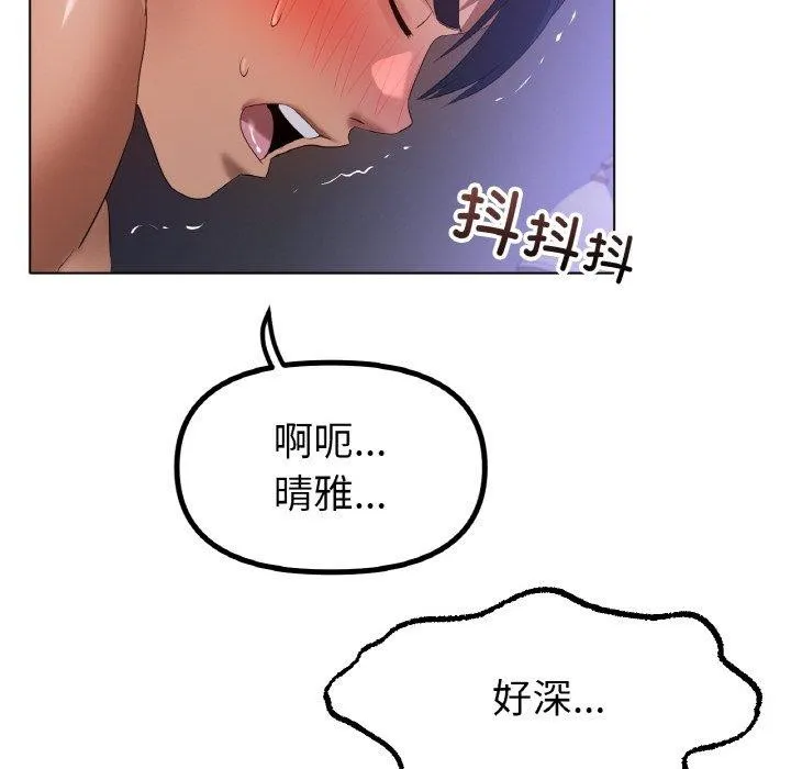 冰上恋人 - 第64話 - page 12