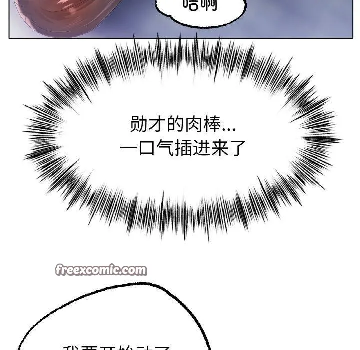 冰上恋人 - 第64話 - page 16