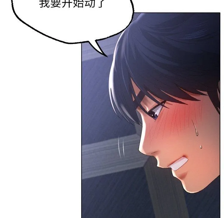 冰上恋人 - 第64話 - page 17