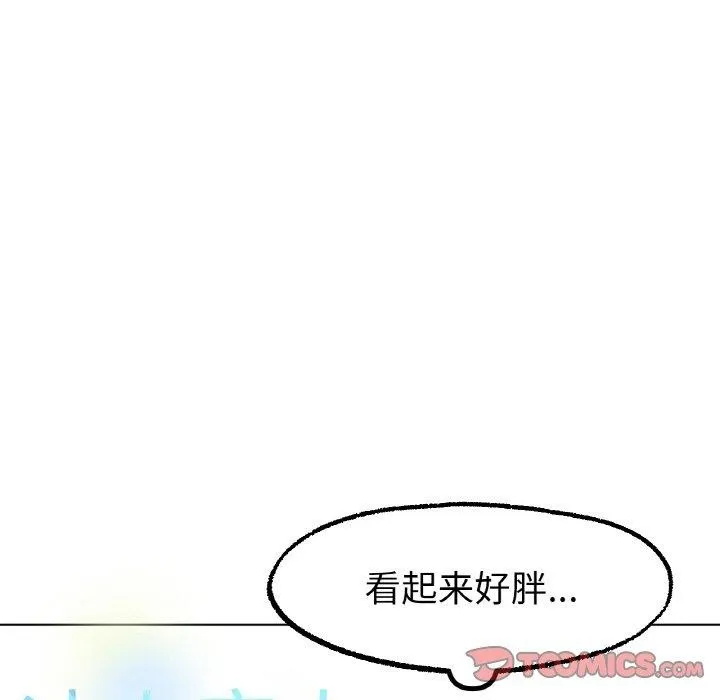 冰上恋人 - 第64話 - page 33
