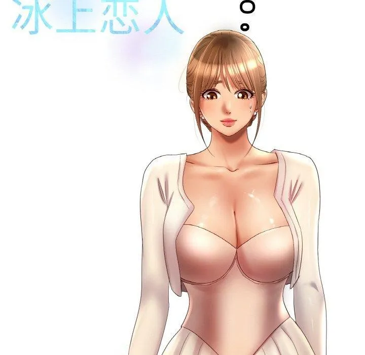 冰上恋人 - 第64話 - page 34