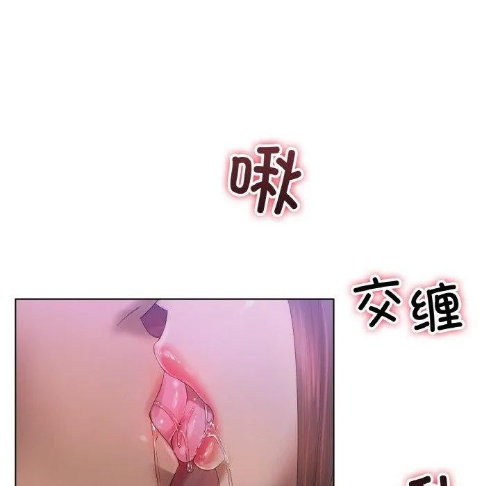 冰上恋人 - 第64話 - page 37