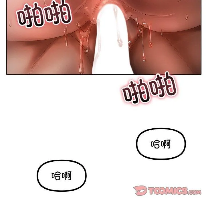 冰上恋人 - 第64話 - page 45