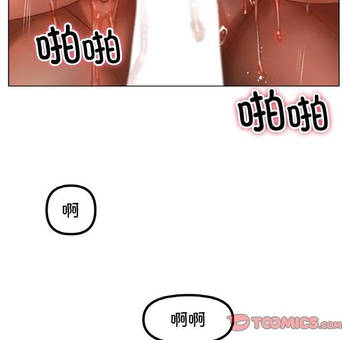 冰上恋人 - 第64話 - page 51