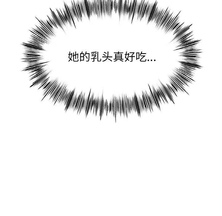 冰上恋人 - 第64話 - page 53