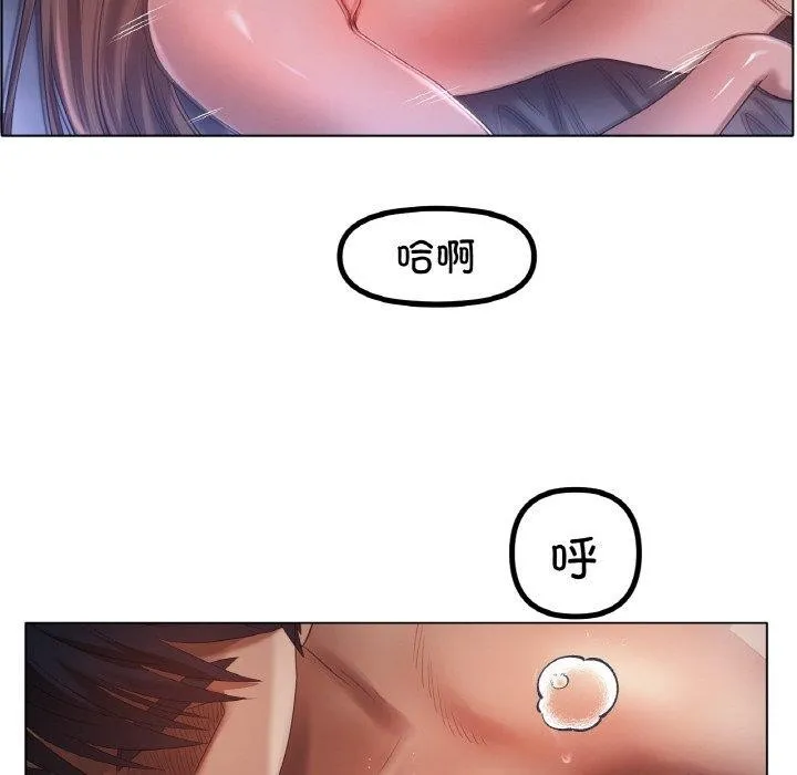 冰上恋人 - 第64話 - page 55