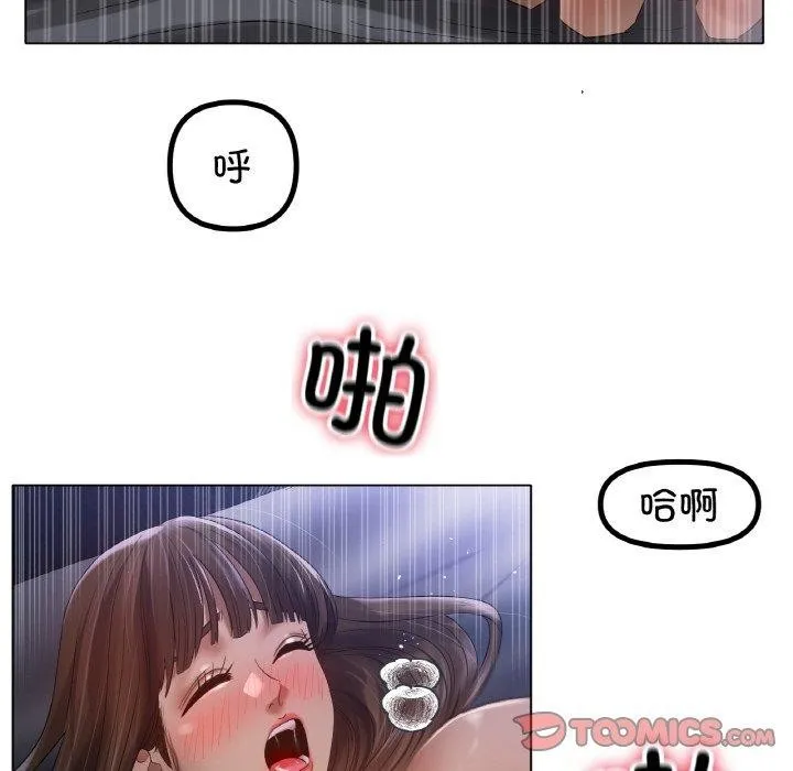 冰上恋人 - 第64話 - page 57