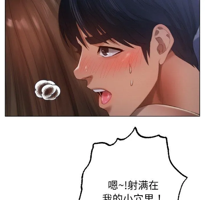 冰上恋人 - 第64話 - page 61