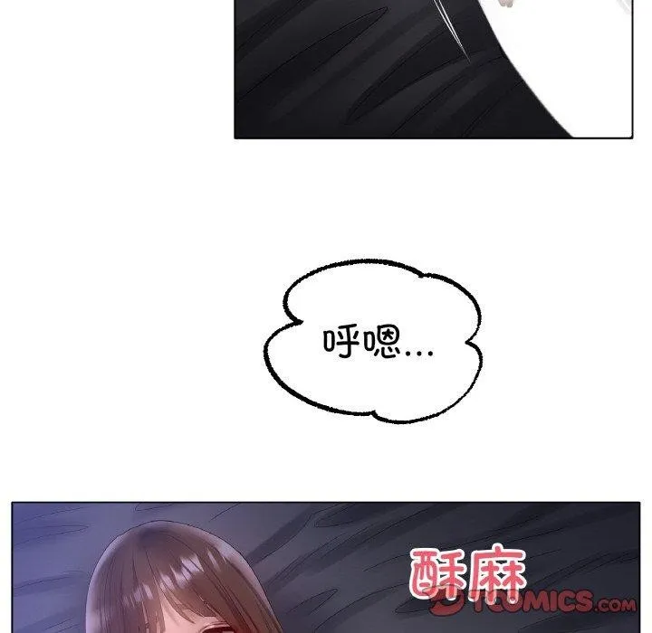 冰上恋人 - 第64話 - page 75