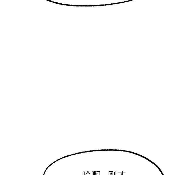 冰上恋人 - 第64話 - page 78