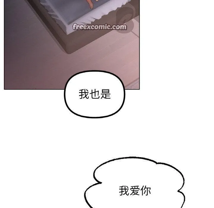 冰上恋人 - 第64話 - page 80