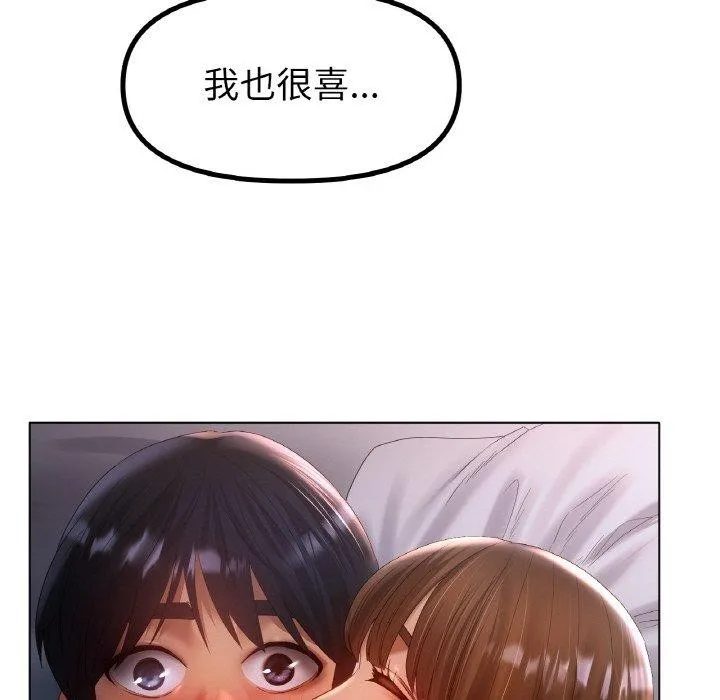 冰上恋人 - 第64話 - page 82