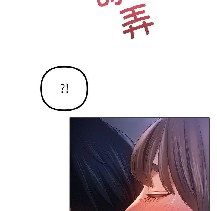冰上恋人 - 第64話 - page 85