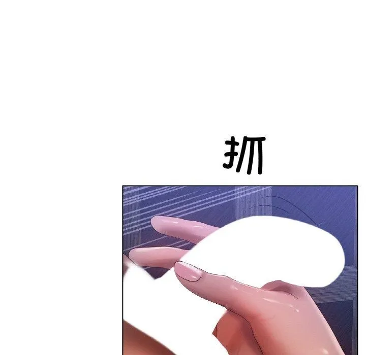 冰上恋人 - 第64話 - page 94