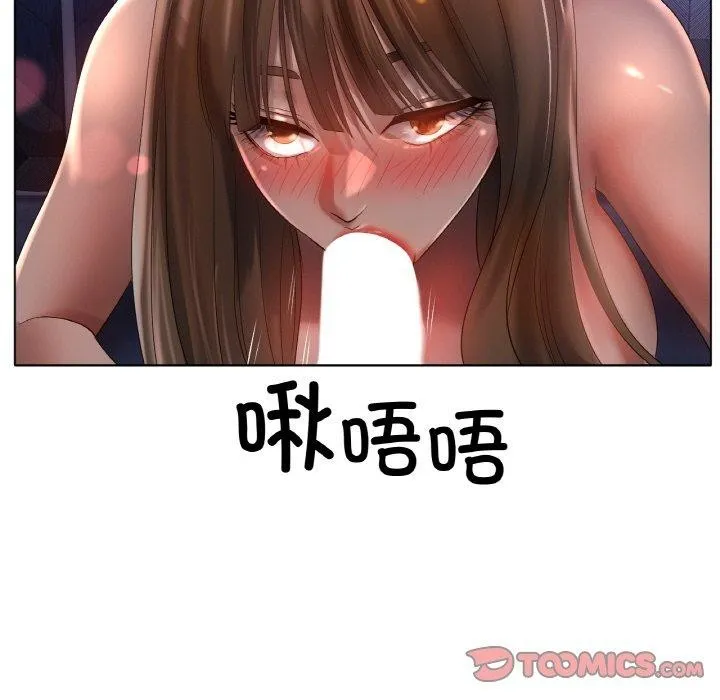 冰上恋人 - 第64話 - page 99