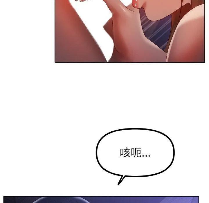冰上恋人 - 第64話 - page 103