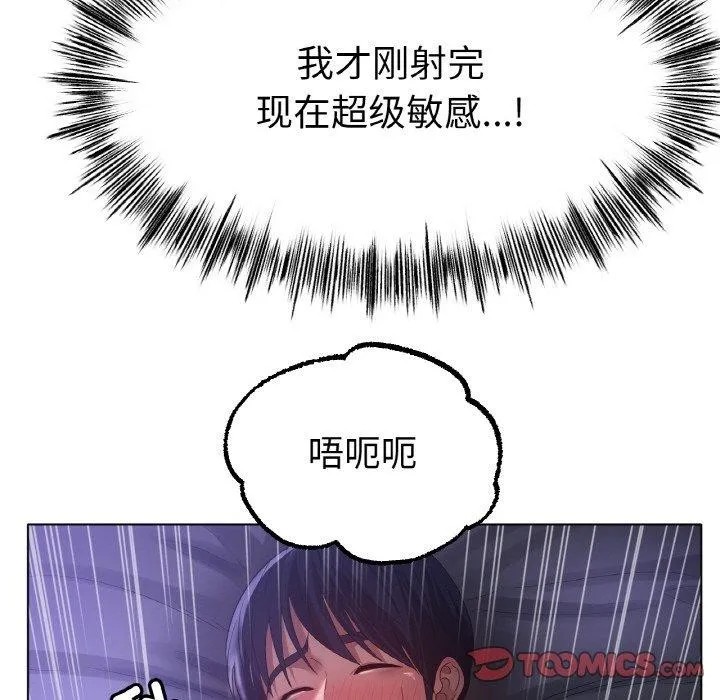冰上恋人 - 第64話 - page 105